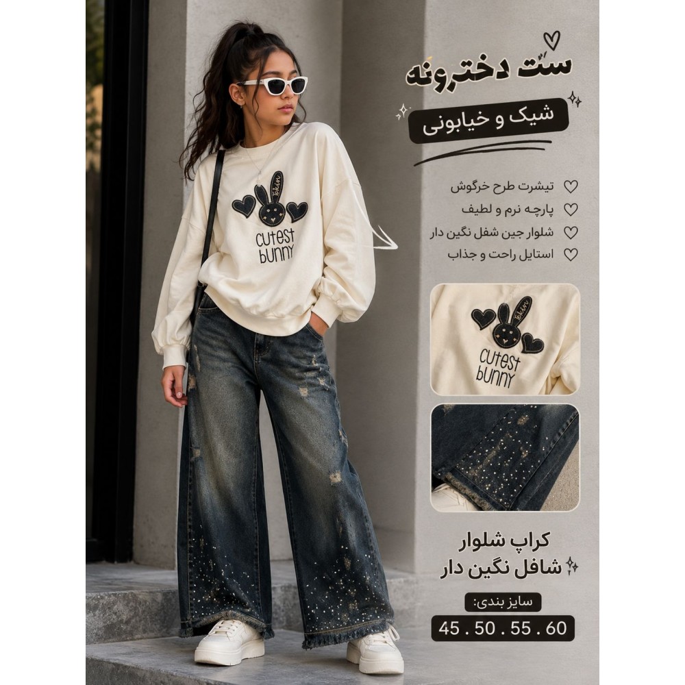 بلوز شلوار جین دخترانه نگین دار 419
