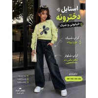 بلوز شلوار جین دخترانه نگین دار 419