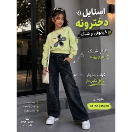 بلوز شلوار جین دخترانه نگین دار 419