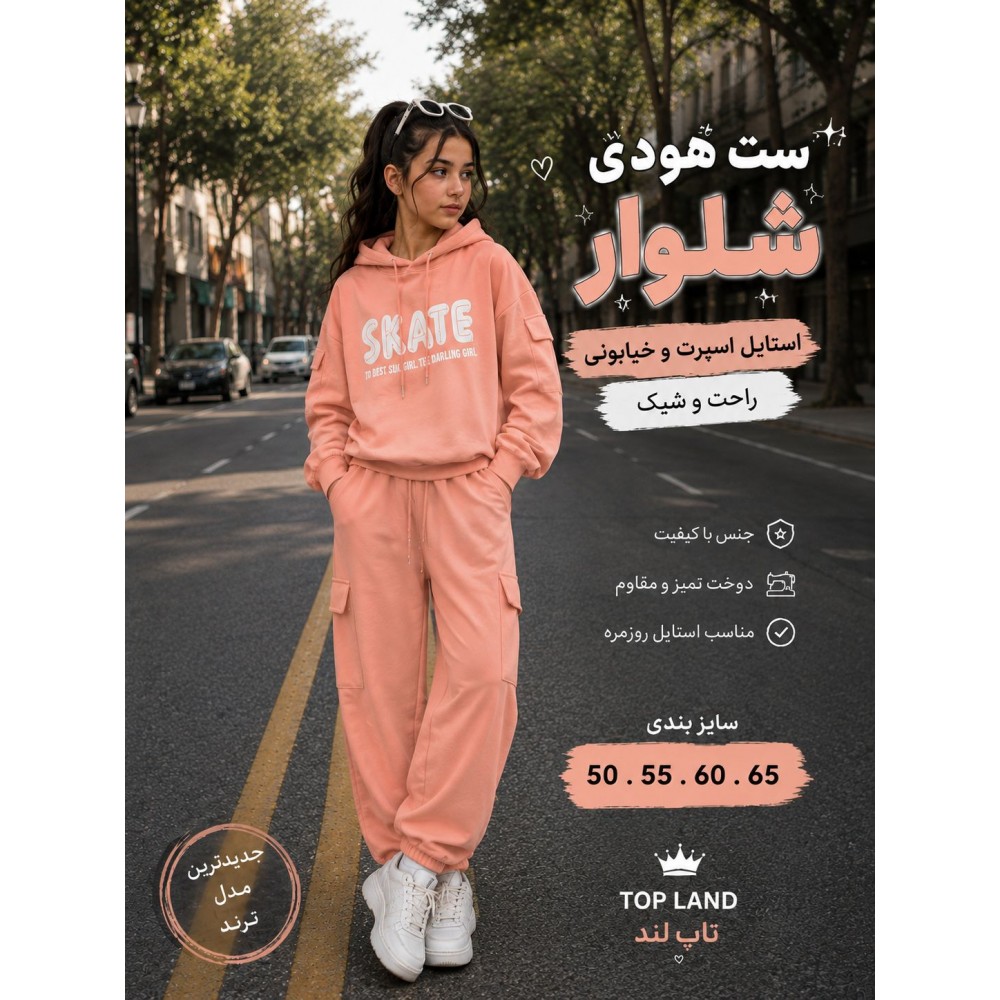 هودی شلوار دخترانه421