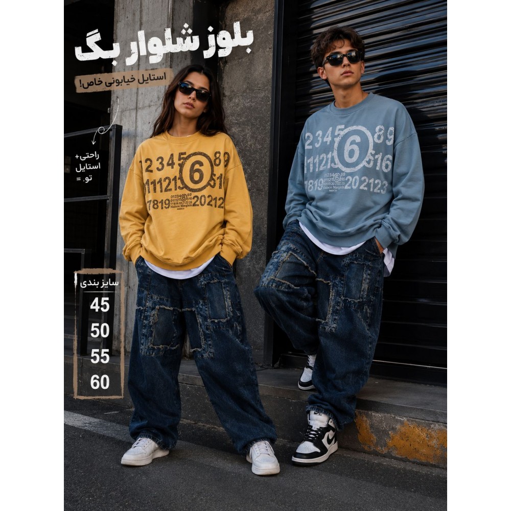 بلوز شلواربگ پسرانه