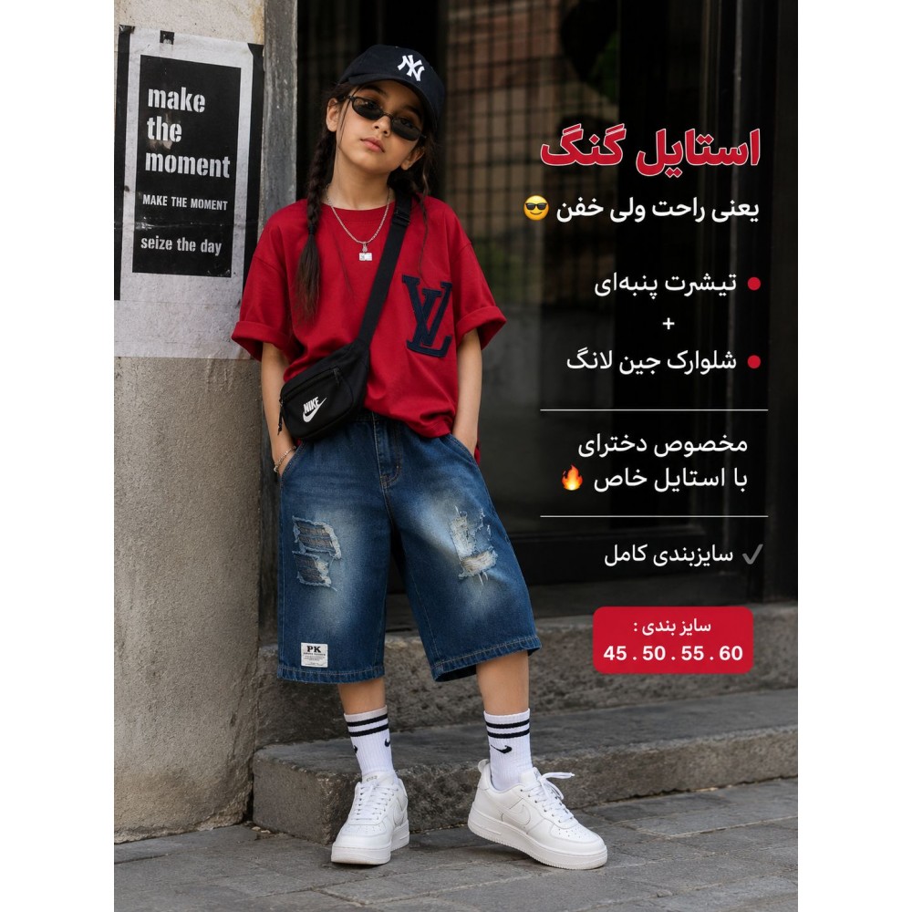 تیشرت شلوارک دخترانه