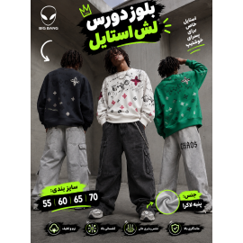 بلوز پسرانه 112